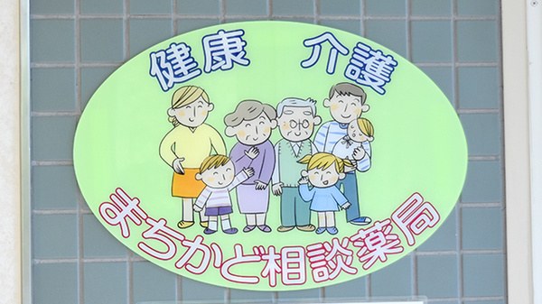 相談対応