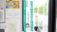 スマイル薬局　神功店の在宅対応