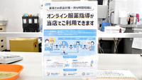 ピーター薬局のその他サービス