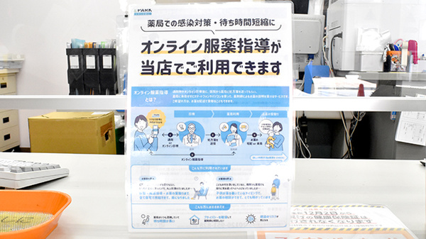 ピーター薬局のその他サービス
