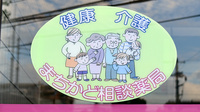 アリス薬局の相談対応