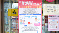 アリス薬局の残薬回収サービス