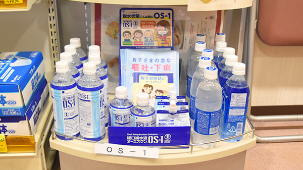 アリス薬局の飲食物