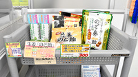 さんごう薬局の健康食品