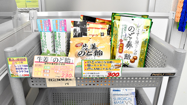 さんごう薬局の健康食品
