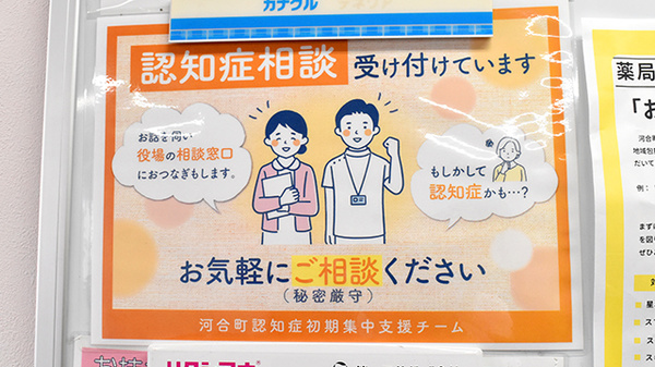 スマイル薬局　星和台店の相談対応