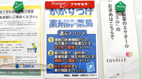 スマイル薬局　星和台店のかかりつけ薬局対応