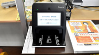 スマイル薬局　星和台店のオンライン資格確認