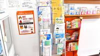 スマイル薬局　星和台店の冊子