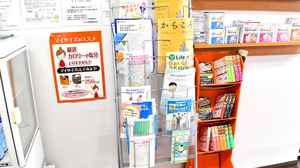 スマイル薬局　星和台店の冊子