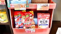 スマイル薬局　星和台店の健康食品
