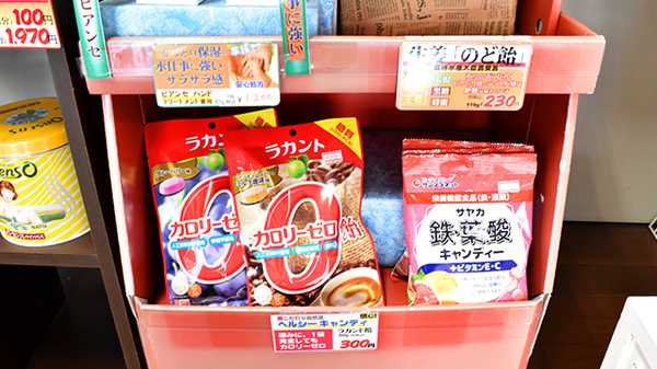 スマイル薬局　星和台店の健康食品