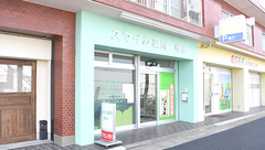 スマイル薬局　桂店の外観