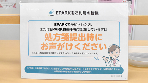 ネット受付対応