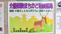スマイル薬局　りーべる王寺店の相談対応