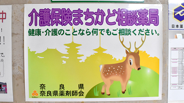 相談対応