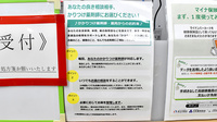 スマイル薬局　りーべる王寺店のかかりつけ薬局対応