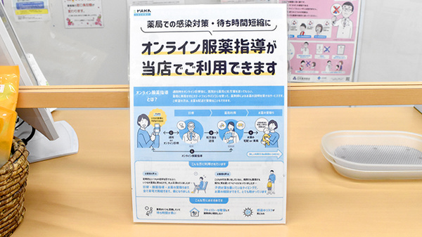 その他サービス