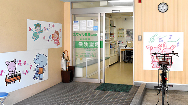 スマイル薬局　二条店の入口