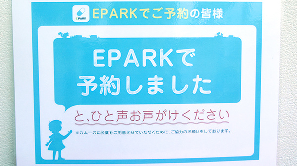 ネット受付対応