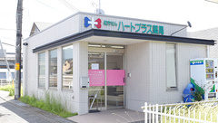ハートプラス薬局の外観