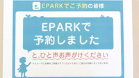 ハートプラス薬局のネット受付対応