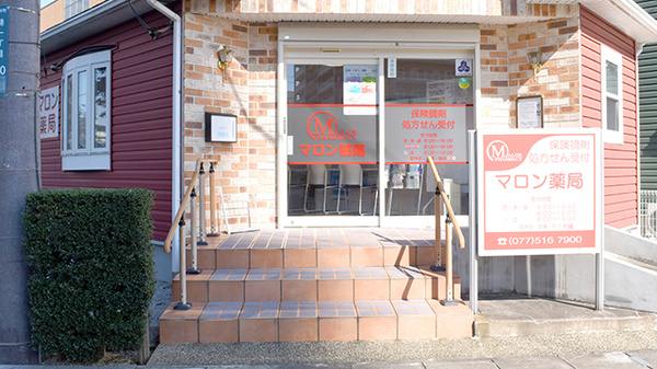 マロン薬局のバリアフリー設備