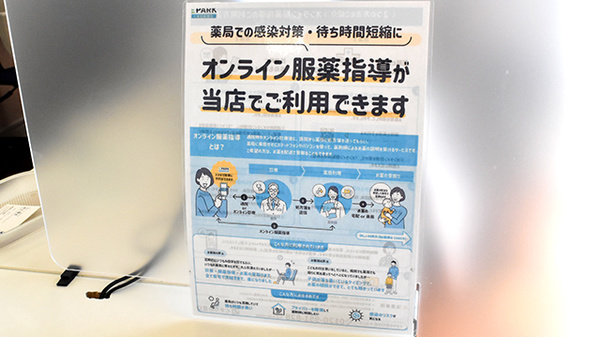 マロン薬局のその他サービス