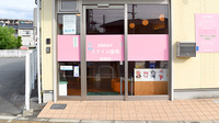 スマイル薬局　菜畑店の入口