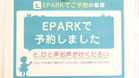 スマイル薬局　菜畑店のネット受付対応