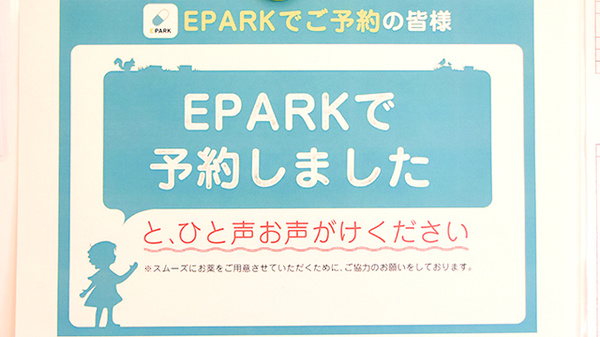 スマイル薬局　菜畑店のネット受付対応