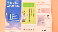 スマイル薬局　菜畑店のジェネリック対応