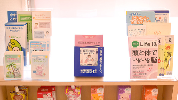 スマイル薬局　菜畑店の冊子