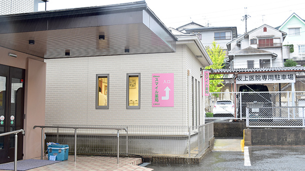 スマイル薬局　広瀬台店の外観