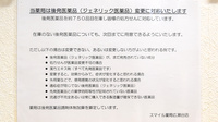 スマイル薬局　広瀬台店のジェネリック対応