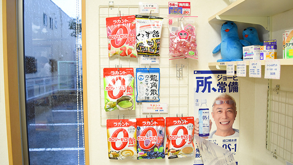 スマイル薬局　広瀬台店の健康食品
