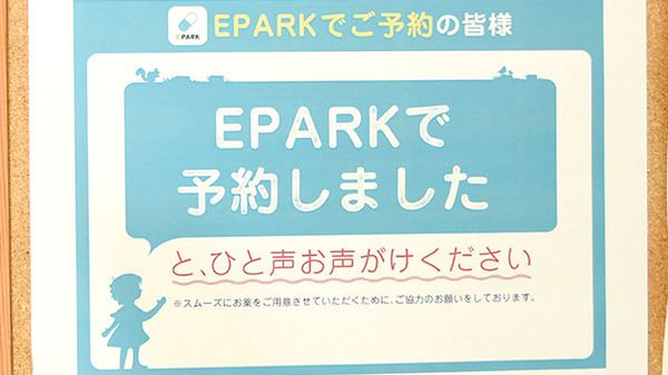 ネット受付対応