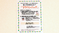 スマイル薬局　元町店の残薬回収サービス