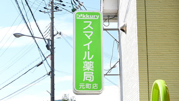 看板