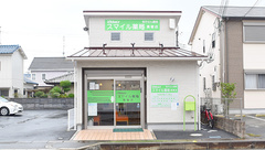 スマイル薬局　真菅店の外観