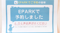 スマイル薬局　真菅店のネット受付対応