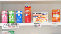 スマイル薬局　真菅店の一般医薬品