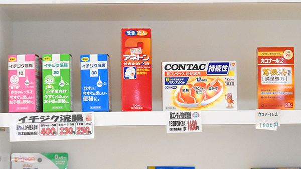 スマイル薬局　真菅店の一般医薬品