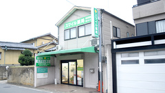 スマイル薬局　藤森店の外観