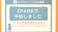 スマイル薬局　尺土店のネット受付対応