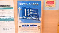 スマイル薬局　尺土店のジェネリック対応