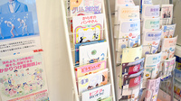 スマイル薬局　尺土店のキッズ用品