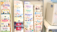 スマイル薬局　尺土店の冊子