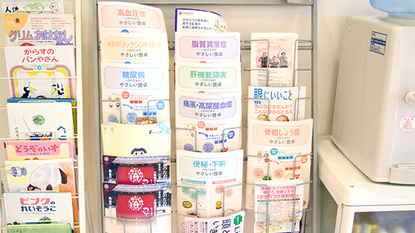 スマイル薬局　尺土店の冊子
