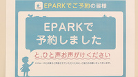 スマイル薬局　河合店のネット受付対応